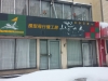hokkaido_16