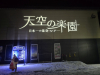 Japan2425_24
