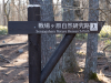 Japan_tohoku_23_06