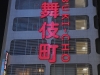 Tokyo_2019_18